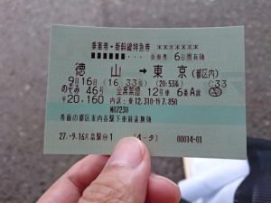 切符2